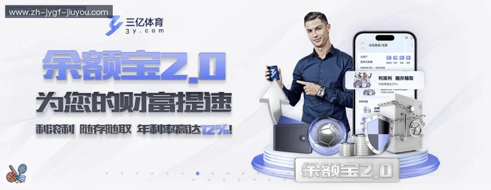jiuyou九游娱乐 banner