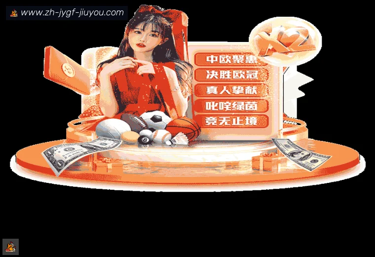jiuyou九游娱乐全站APP