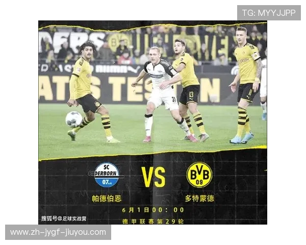 德甲球队排名规则解读